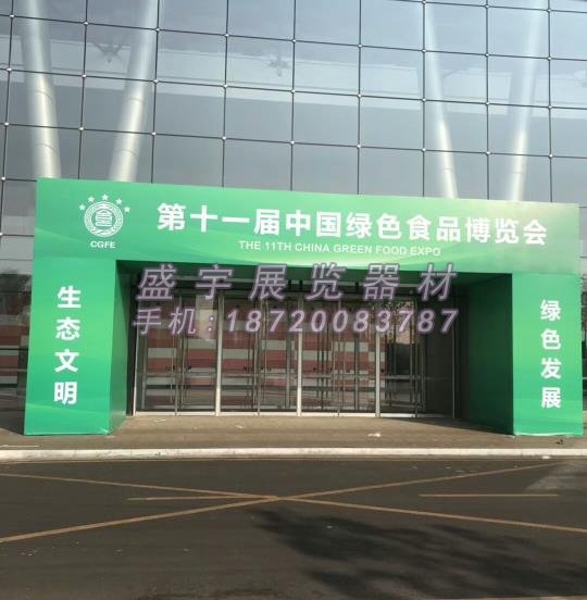 江西哪有桁架厂：绿色食品博览会